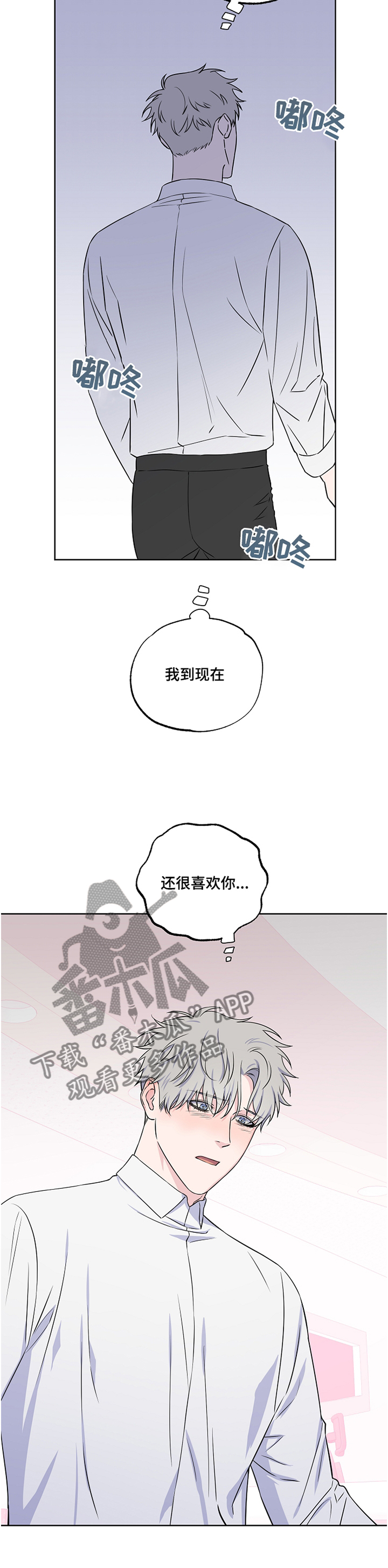 第85章：【第二季】到此为止10