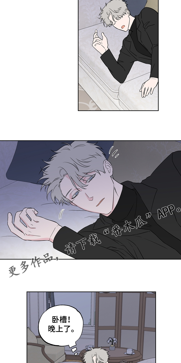第124章：【第二季】睡着了18