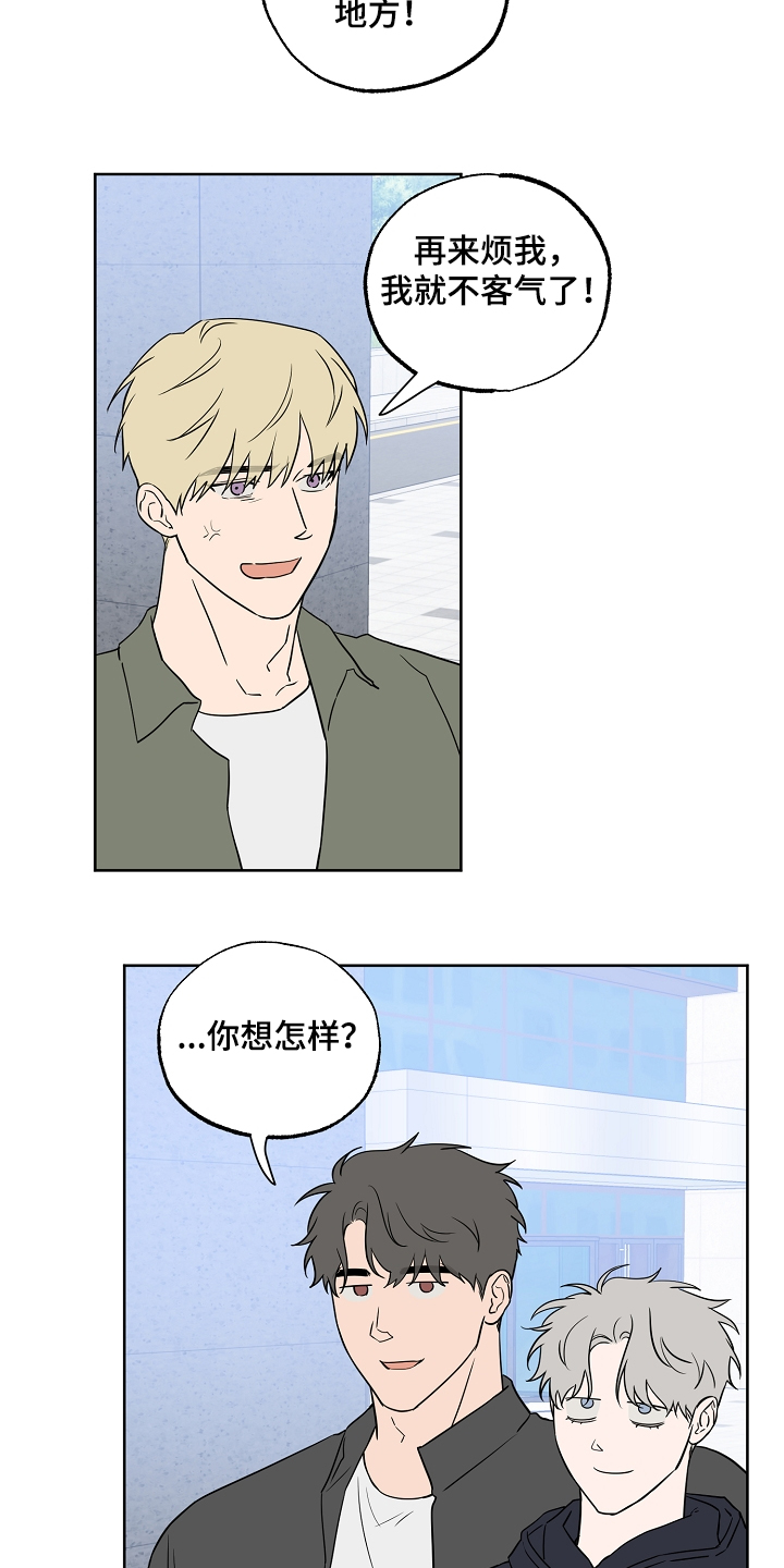 第123章：【第二季】傻瓜别吵架9