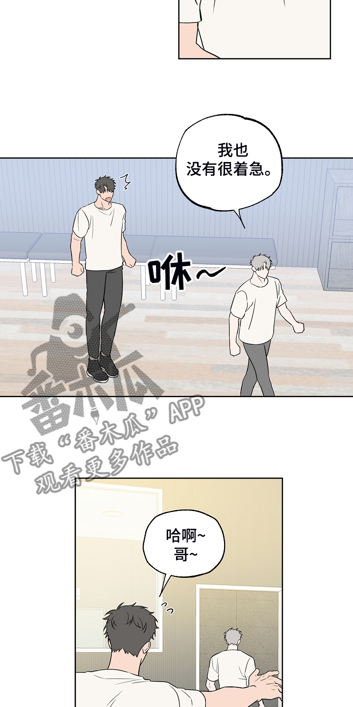 第130章：【第二季】威胁你15