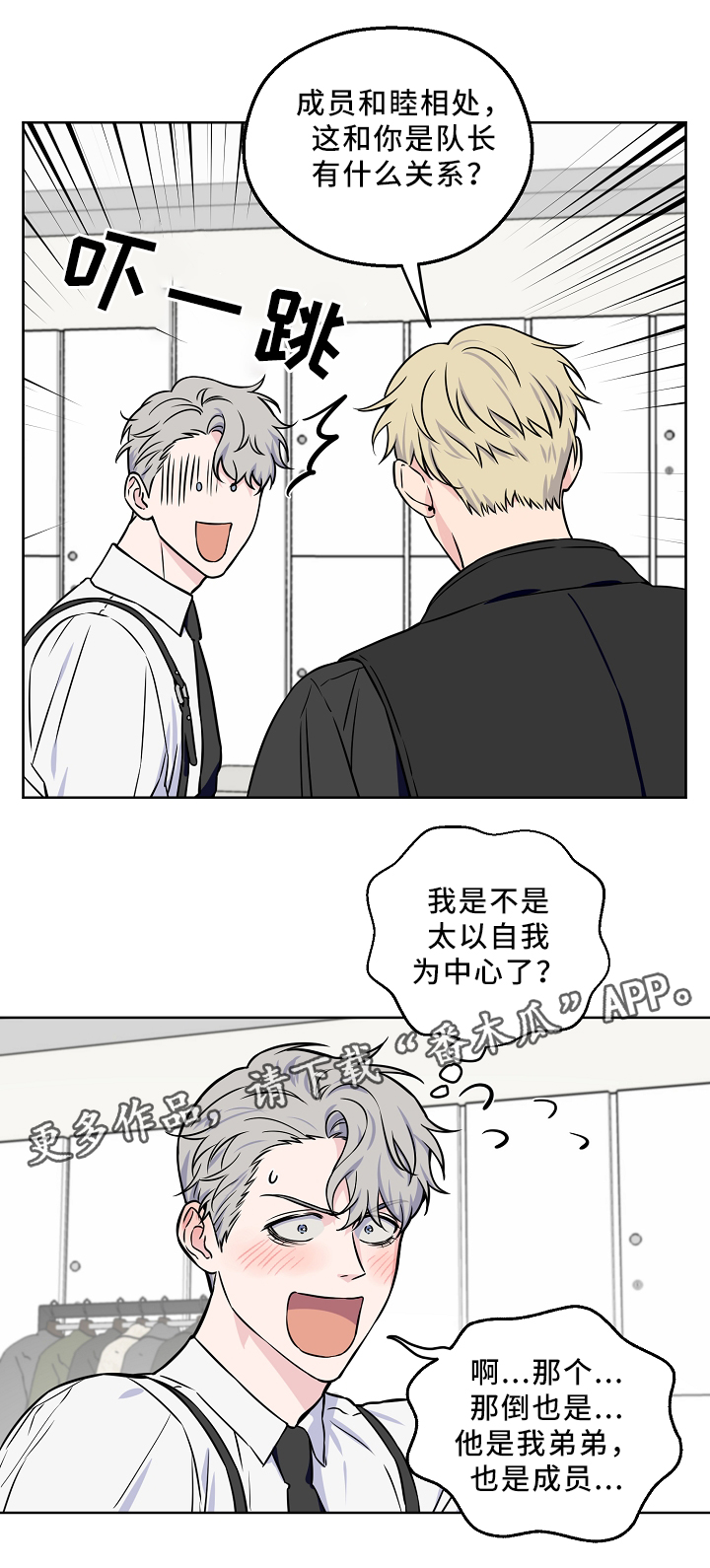 第43章：解开心结8