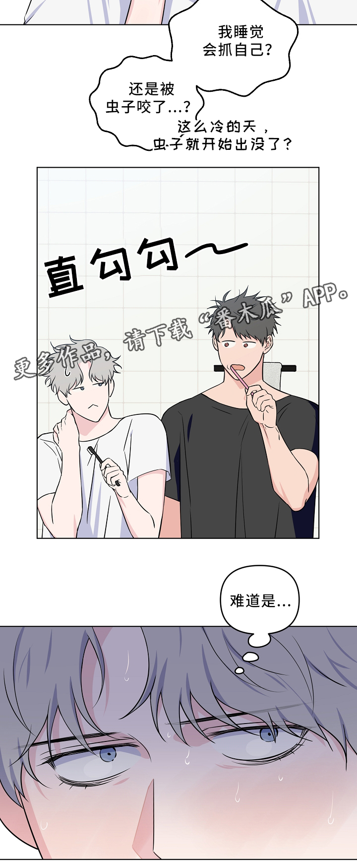 第34章：爱心2