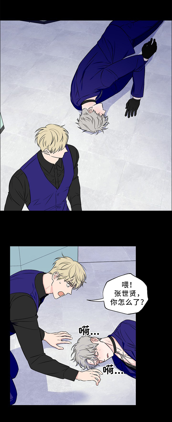 第53章：意外事故10