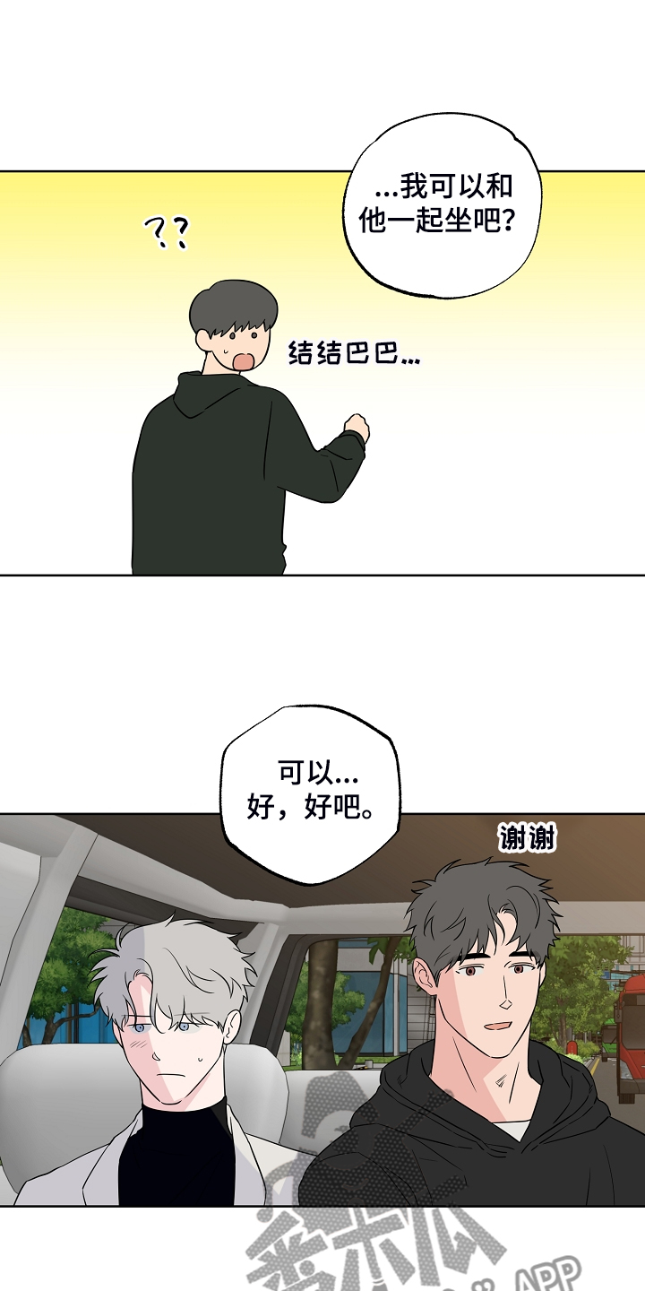 第134章：【第二季】2年不见13