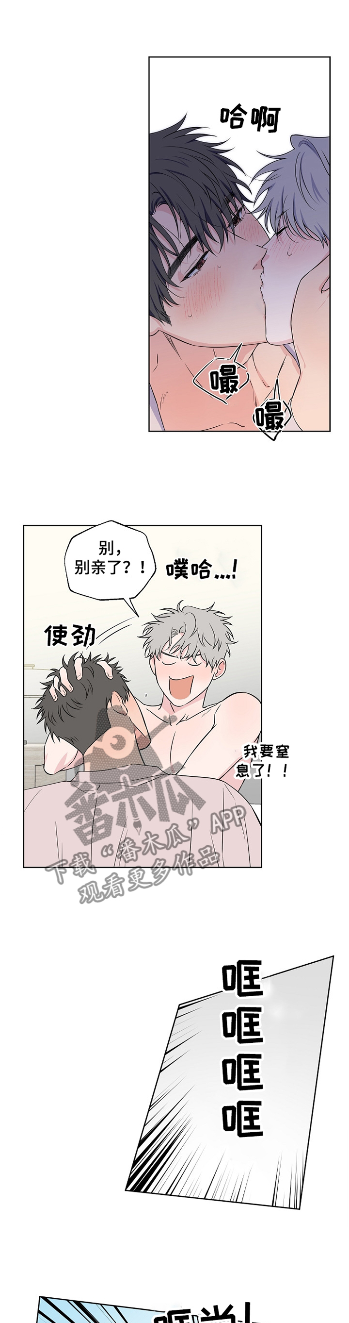 第75章：【第二季】震惊6