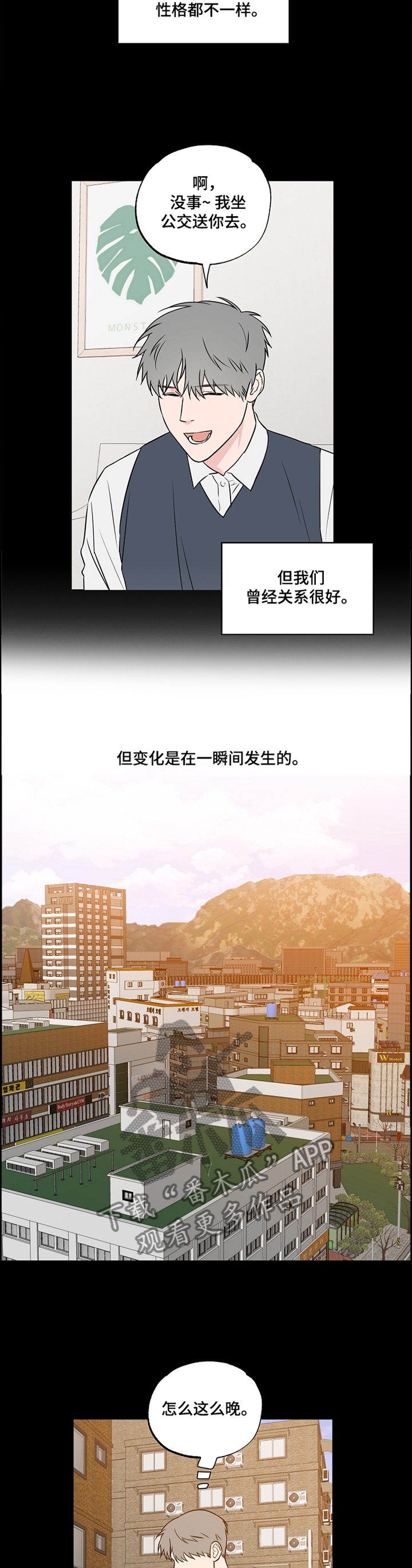 第87章：【第二季】看破10