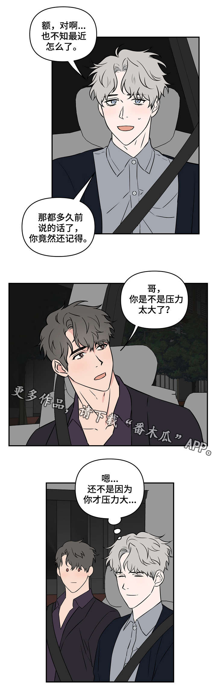 第18章：费劲12