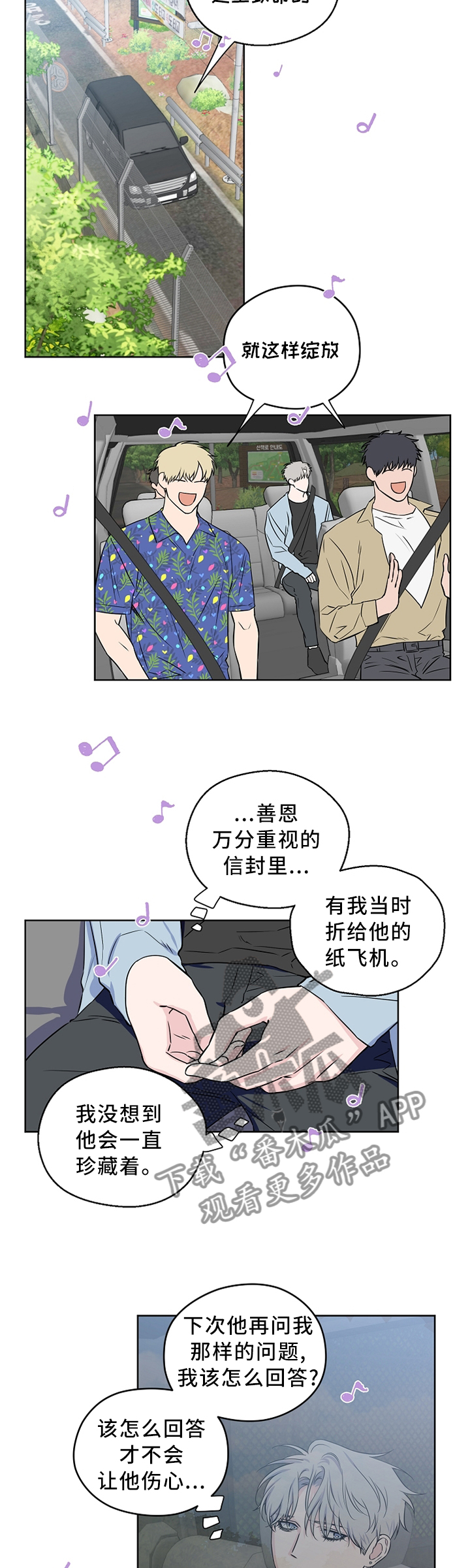 第69章：【第二季】心乱如麻9
