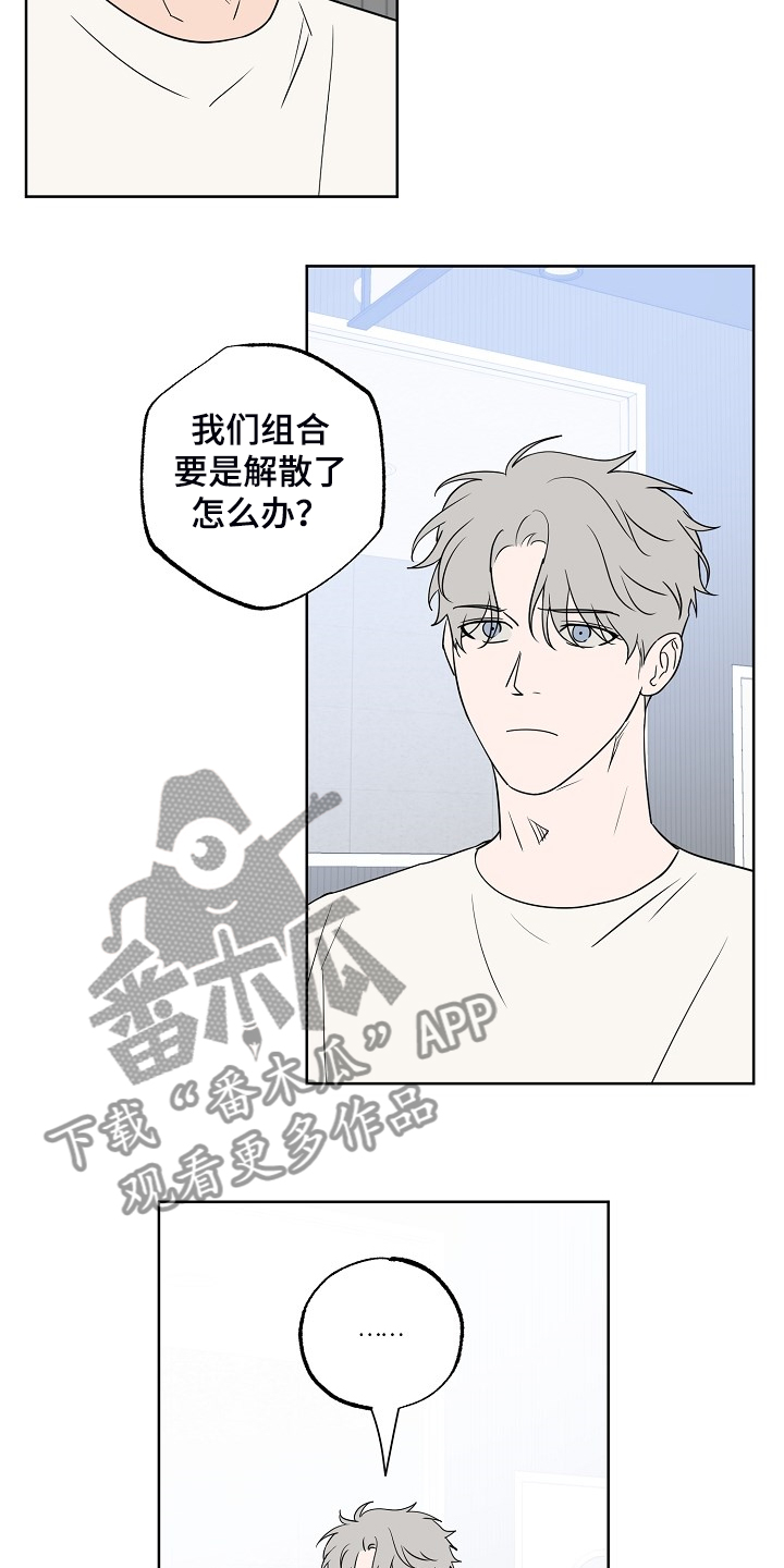 第130章：【第二季】威胁你1