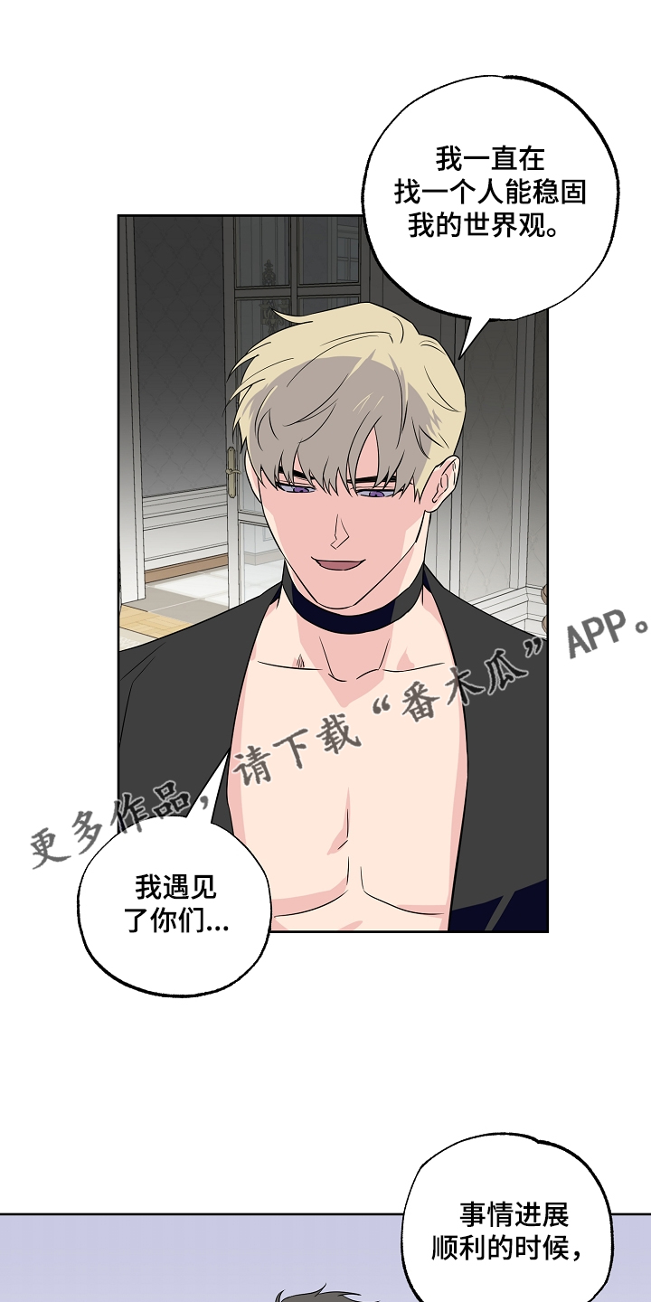 第125章：【第二季】这是你的梦13