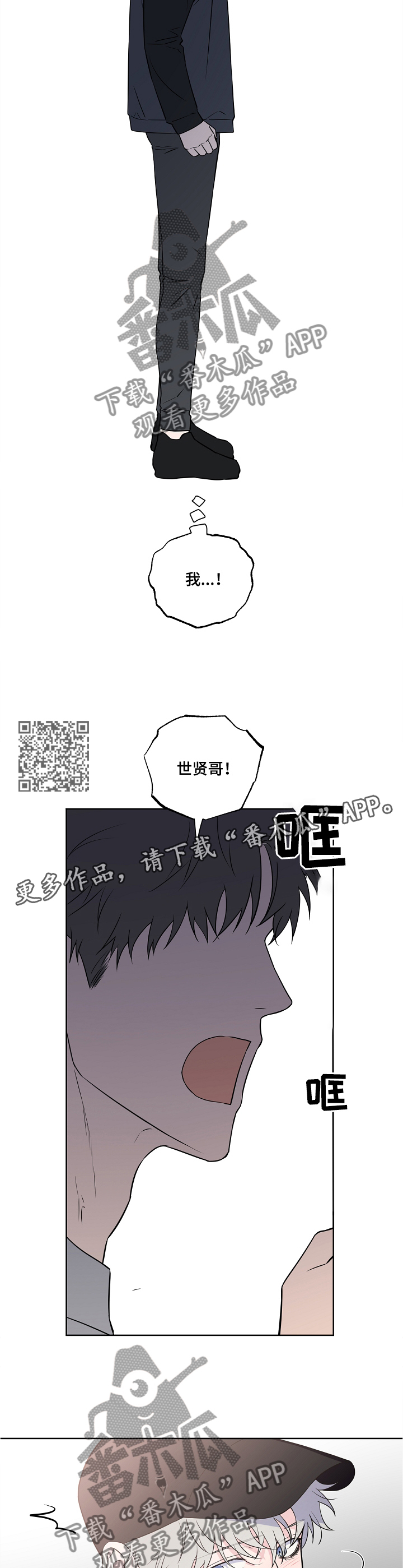 第89章：【第二季】掠走6