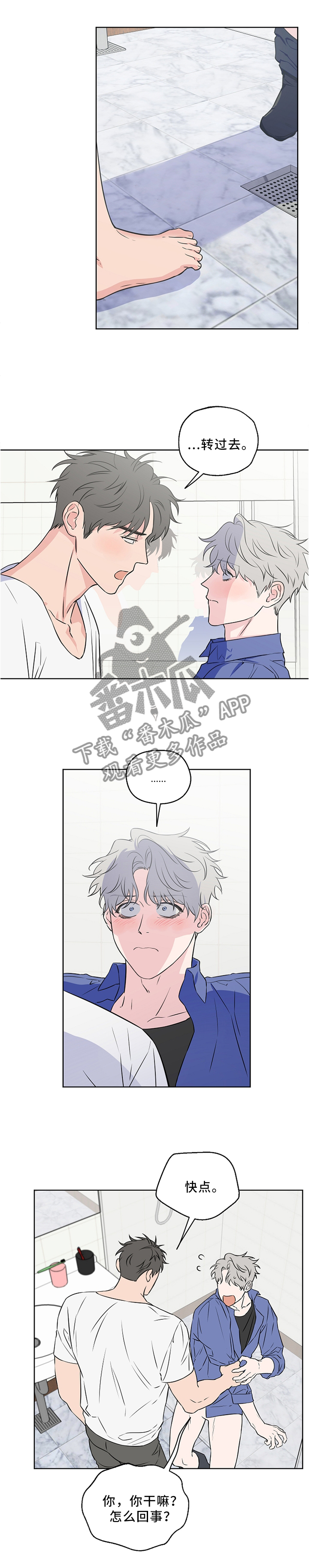 第51章：求你! 别这样!6