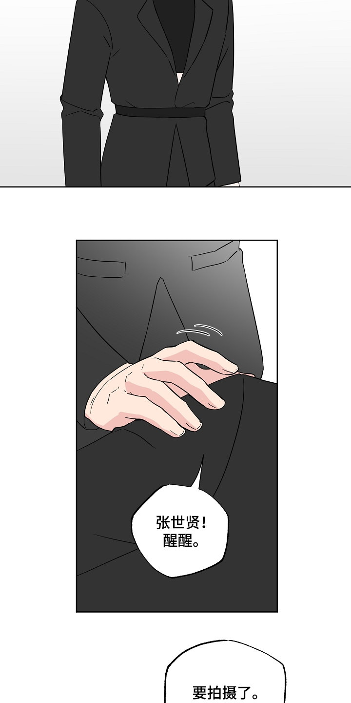 第127章：【第二季】喜欢被关注9