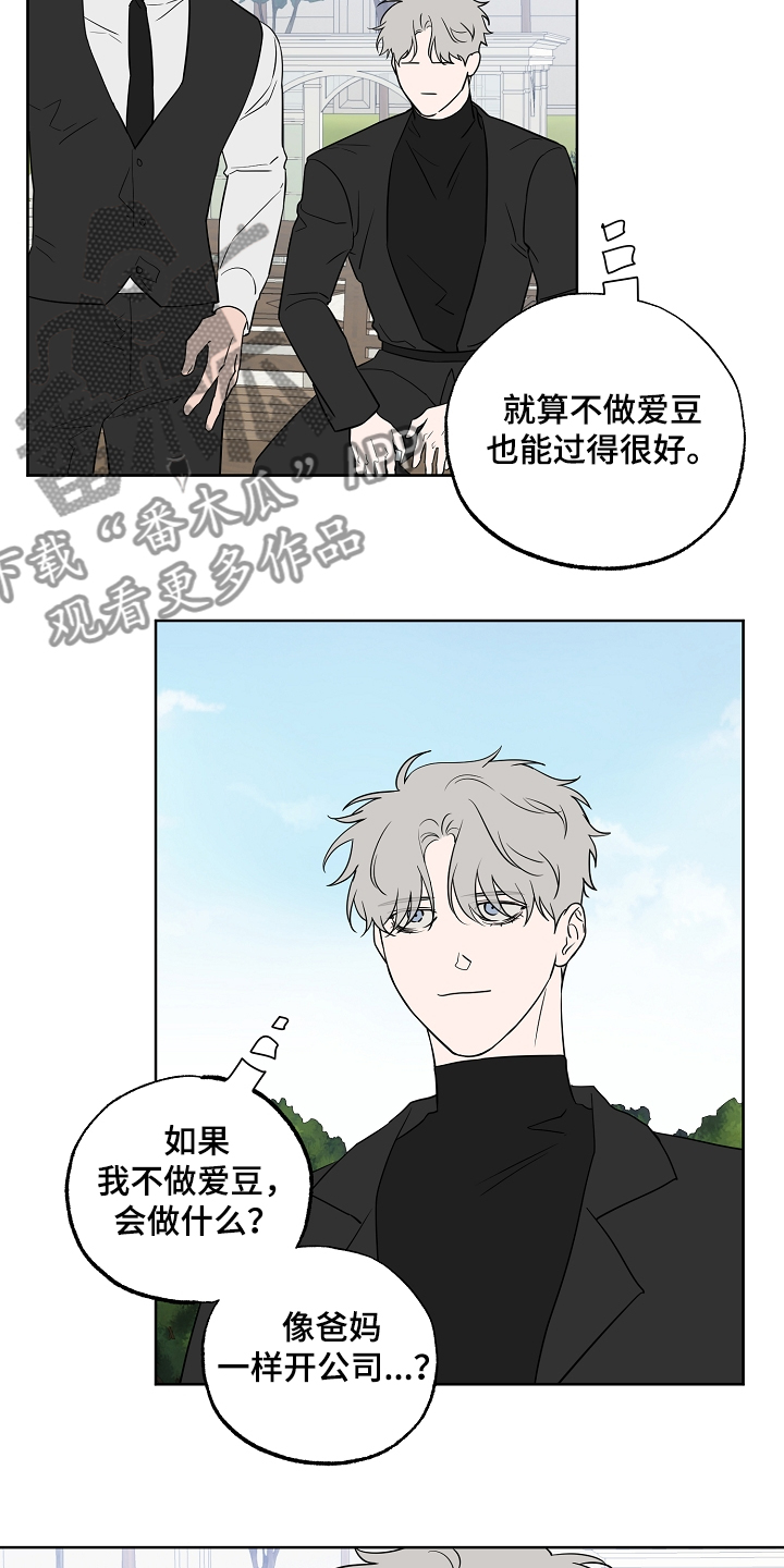 第124章：【第二季】睡着了16