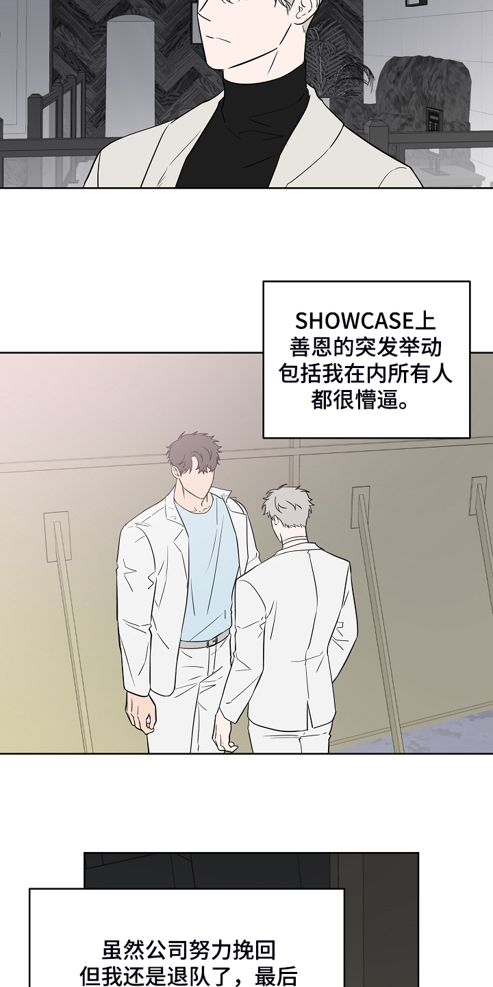 第132章：【第二季】真实的我20