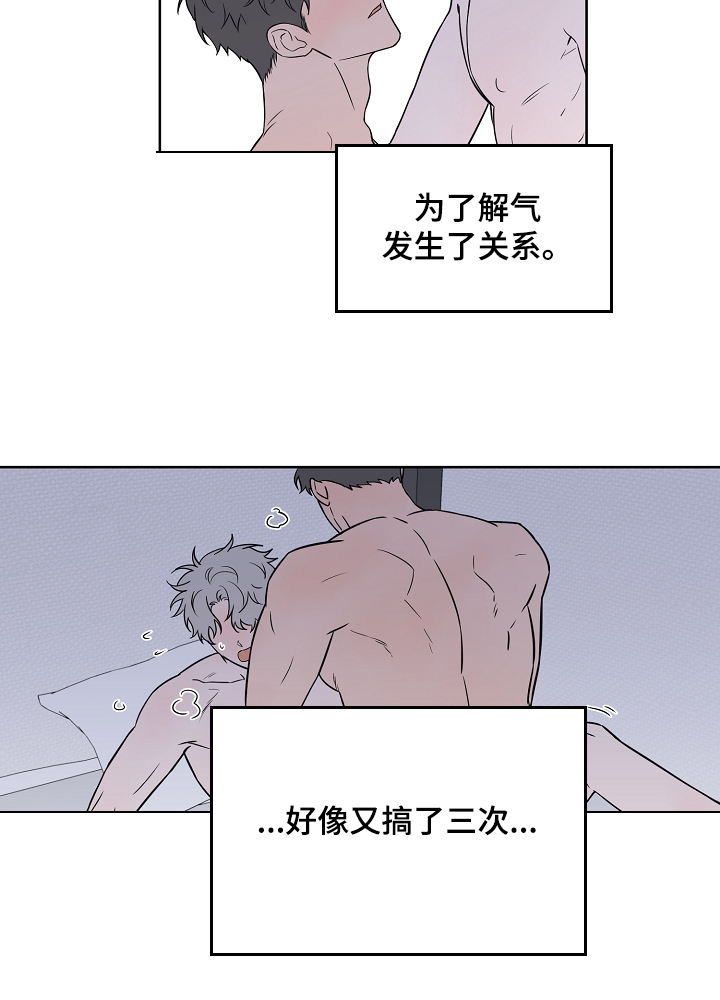 第132章：【第二季】真实的我7