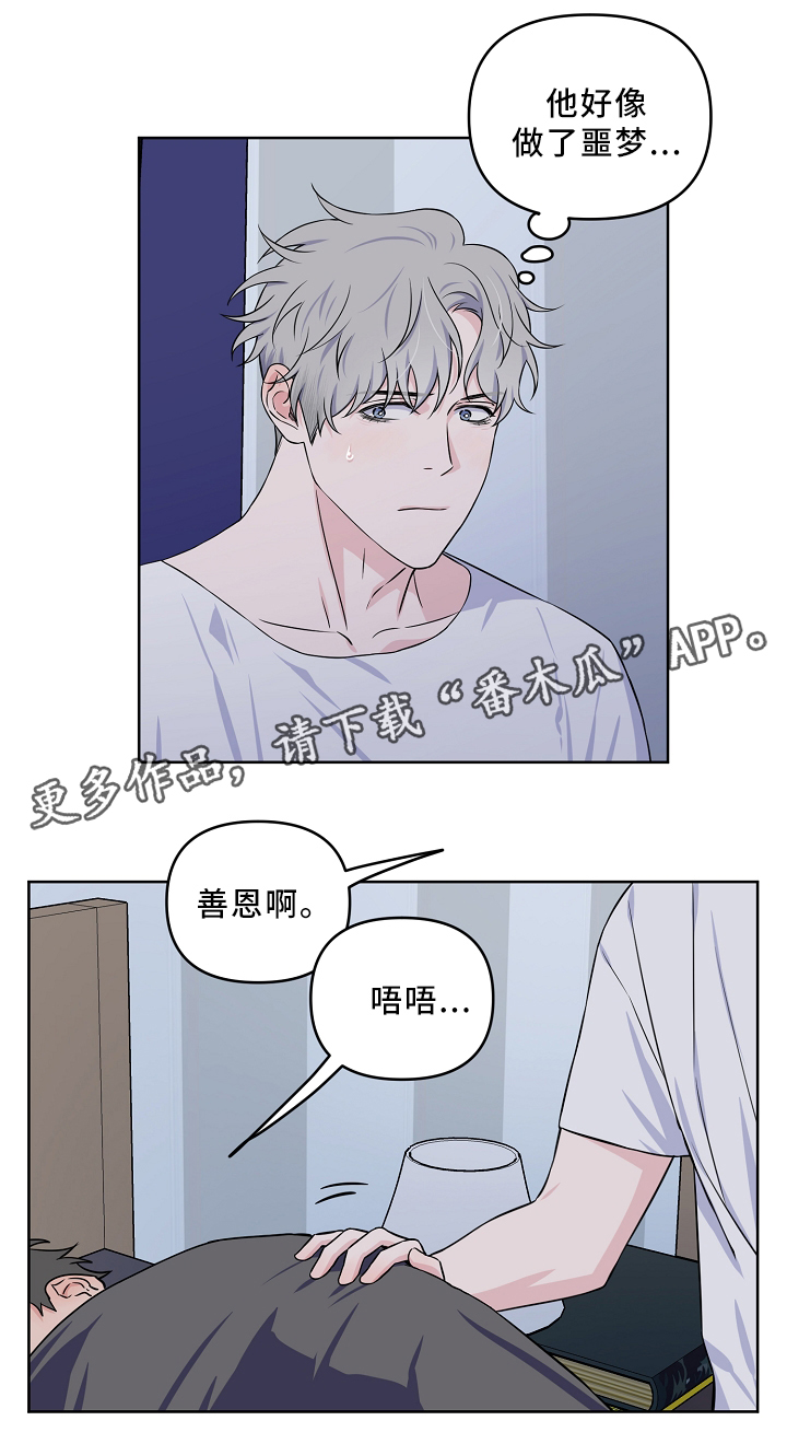 第31章：一起睡觉11