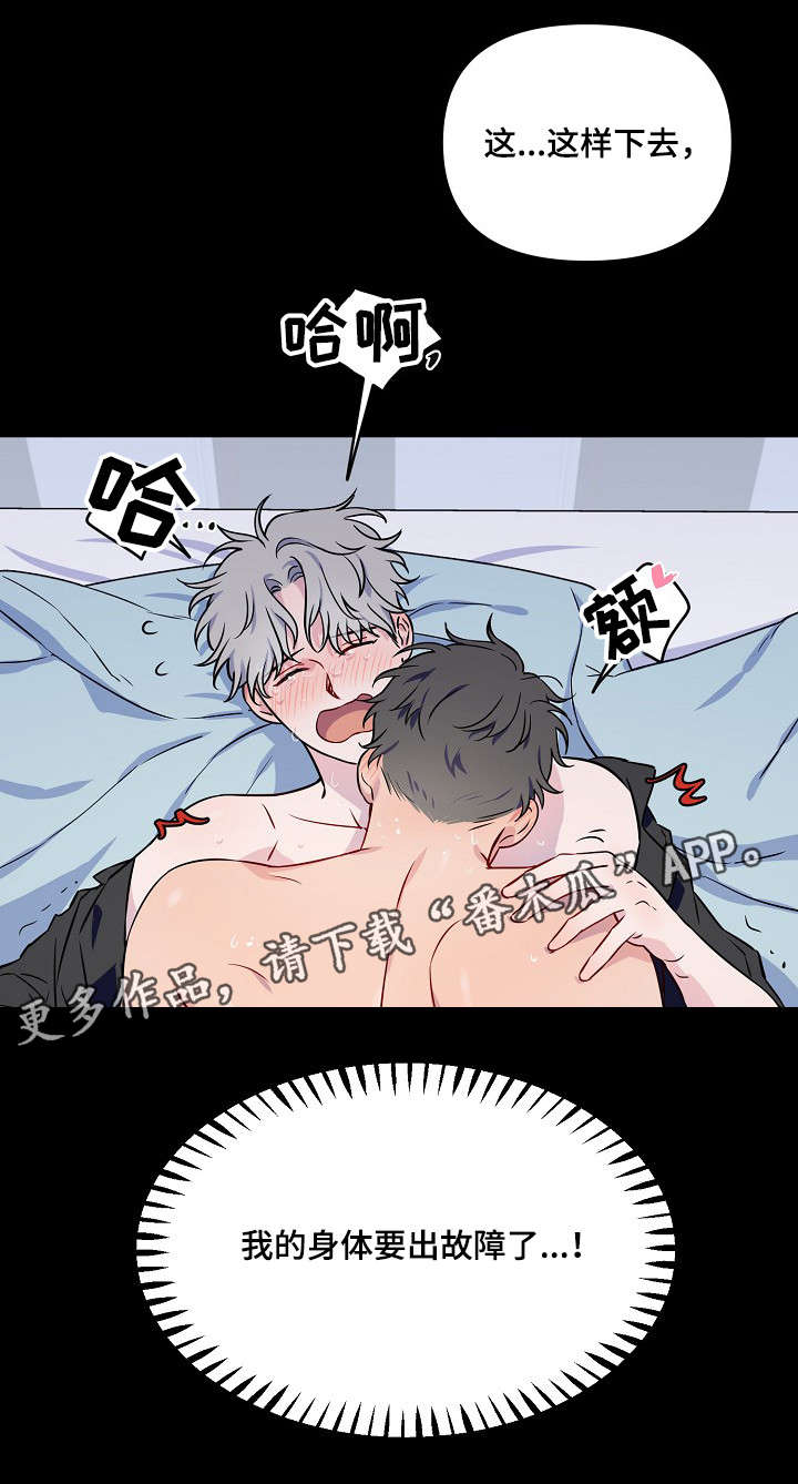 第5章：窒息16