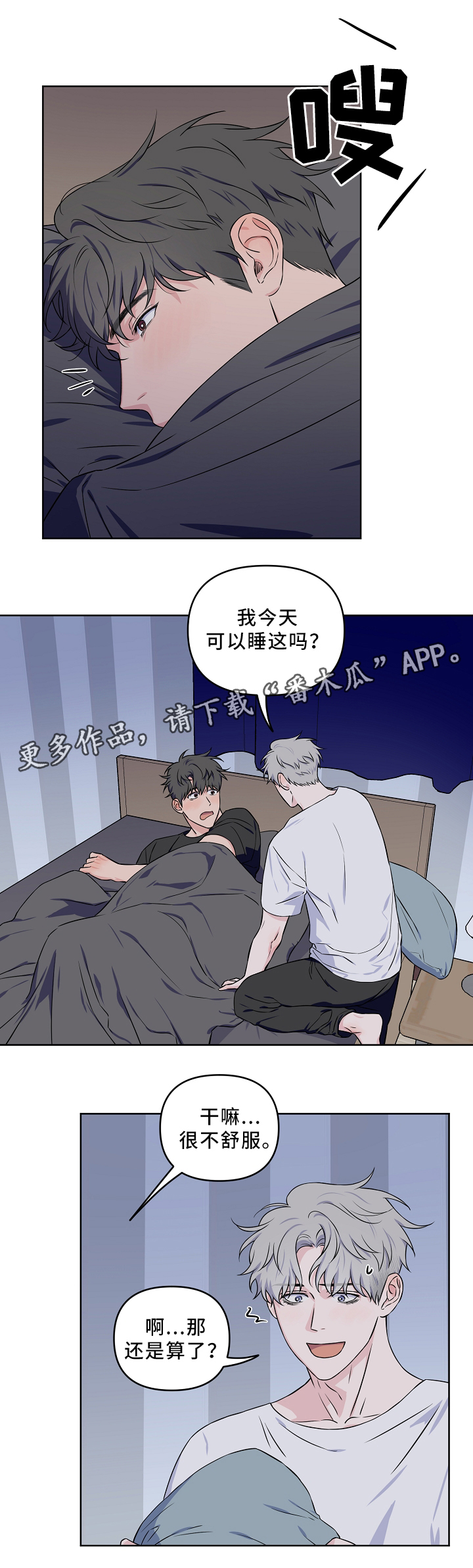 第31章：一起睡觉14