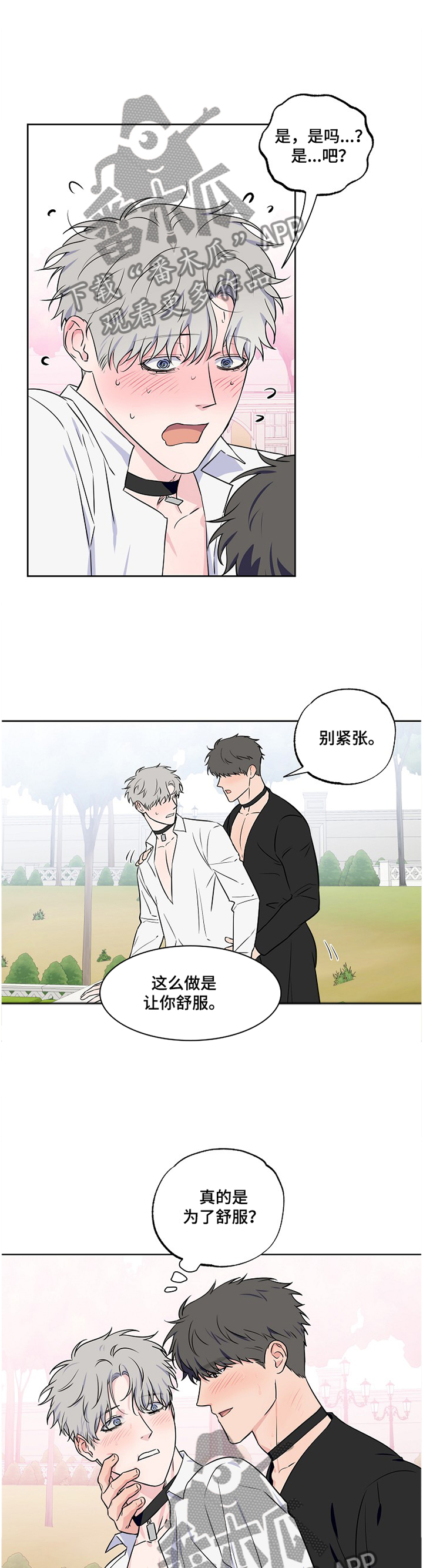 第92章：【第二季】我在这,8