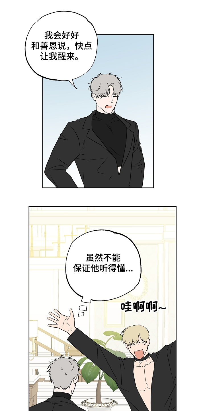 第127章：【第二季】喜欢被关注7