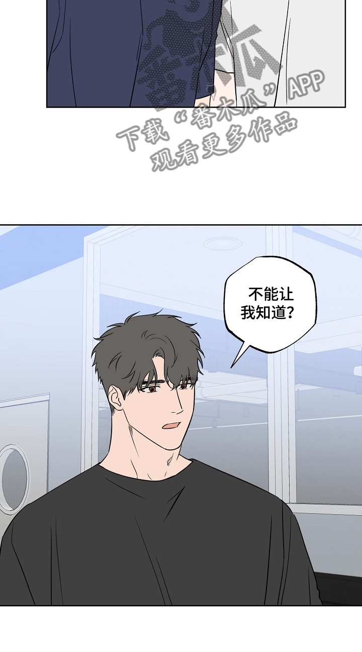 第121章：【第二季】你和他？14