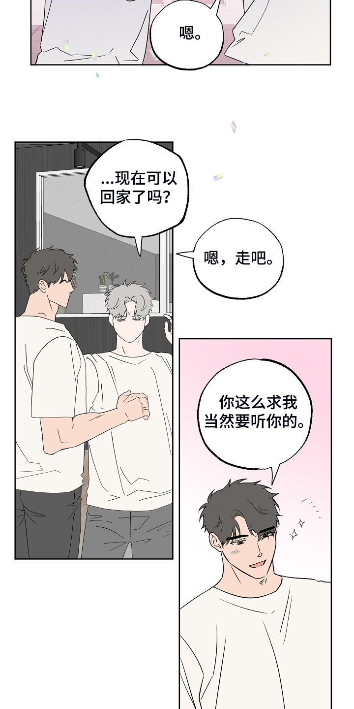 第130章：【第二季】威胁你14