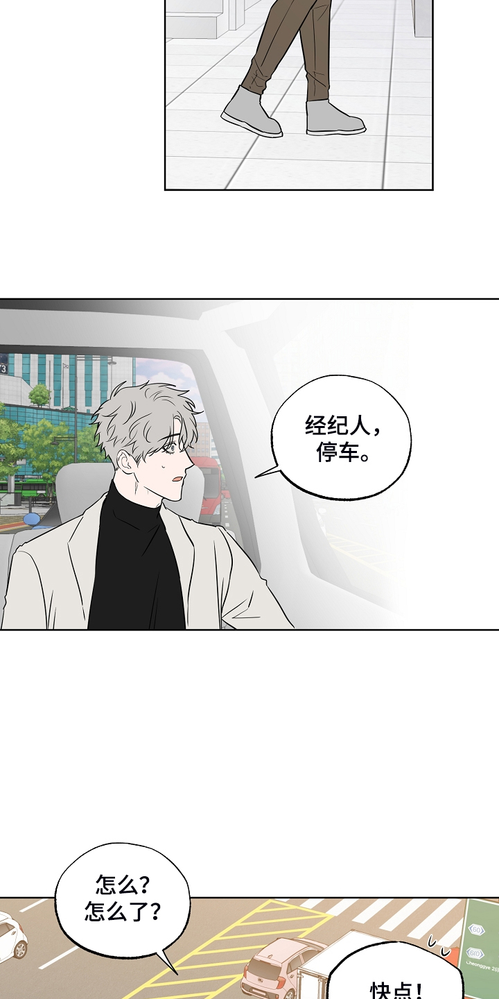 第133章：【第二季】他去哪了5
