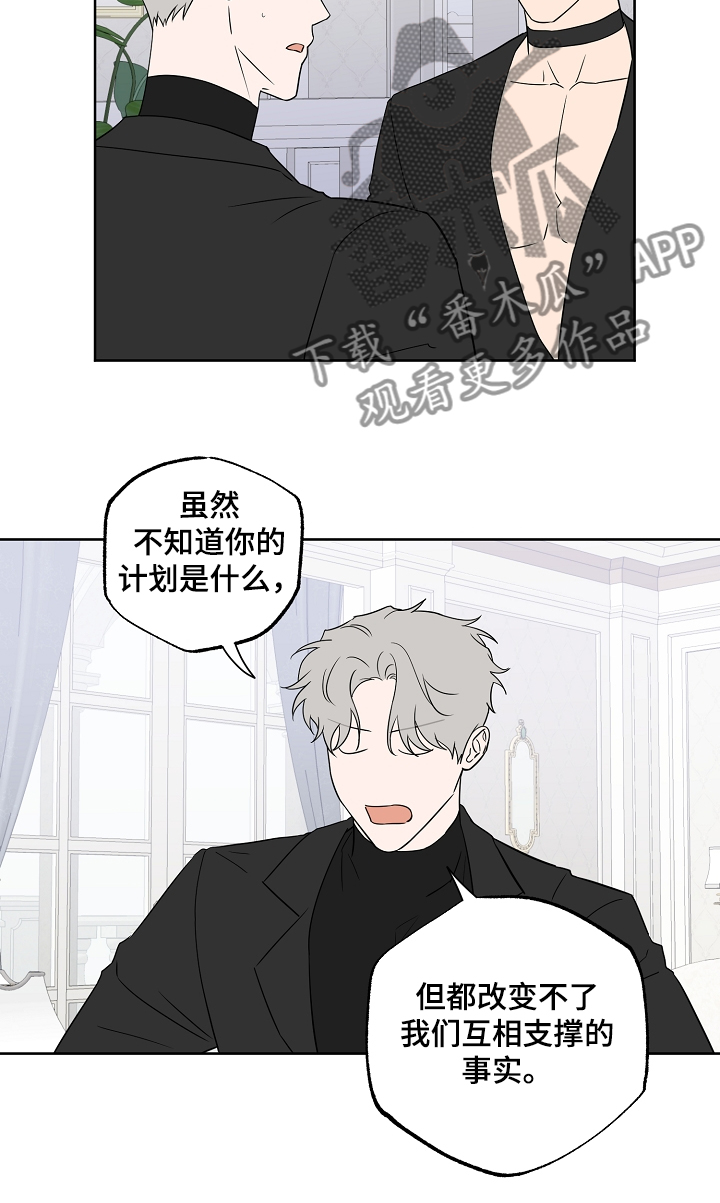 第127章：【第二季】喜欢被关注6