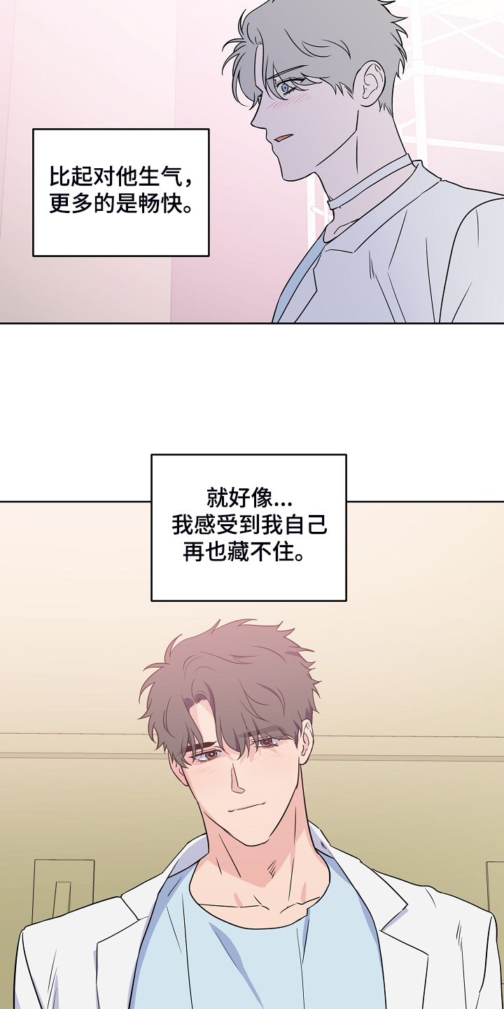 第132章：【第二季】真实的我22