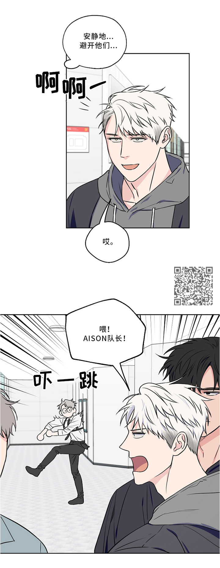 第44章：私聊5