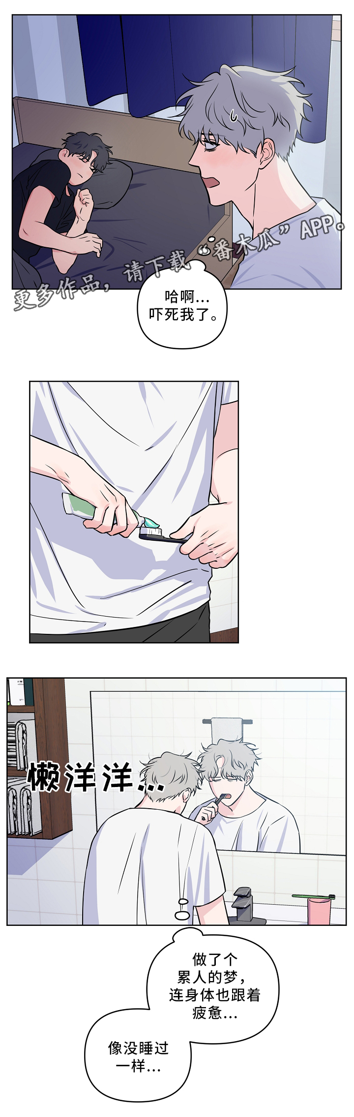 第33章：梦11