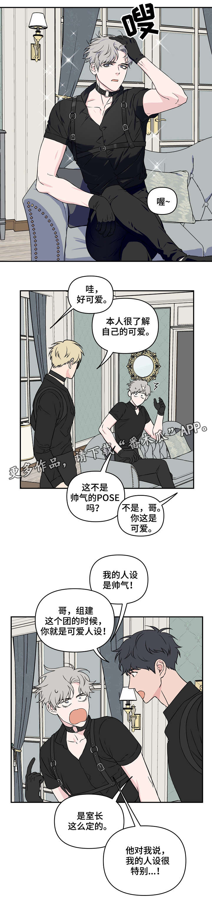第26章：人设14