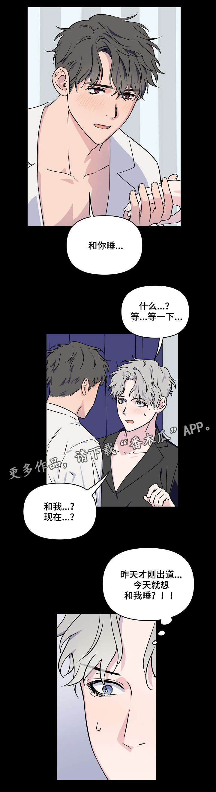 第4章：是梦吗9