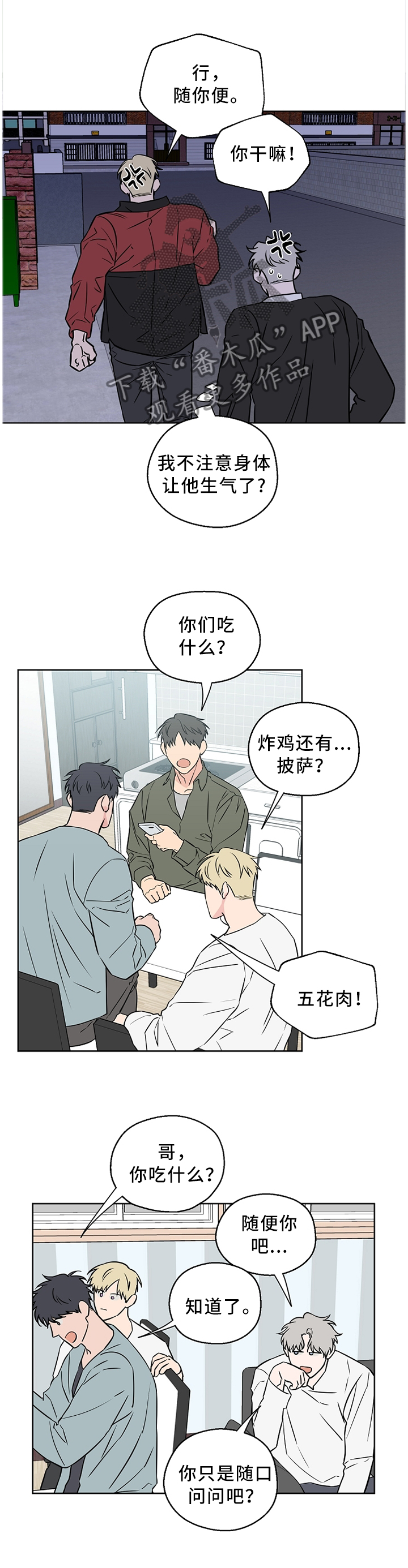 第54章：【第二季】有话直说9