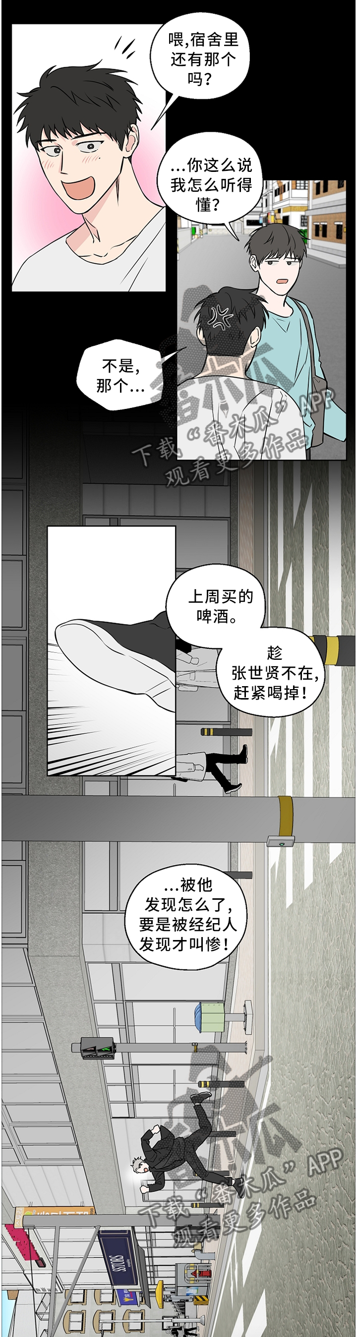 第58章：【第二季】一时冲动9