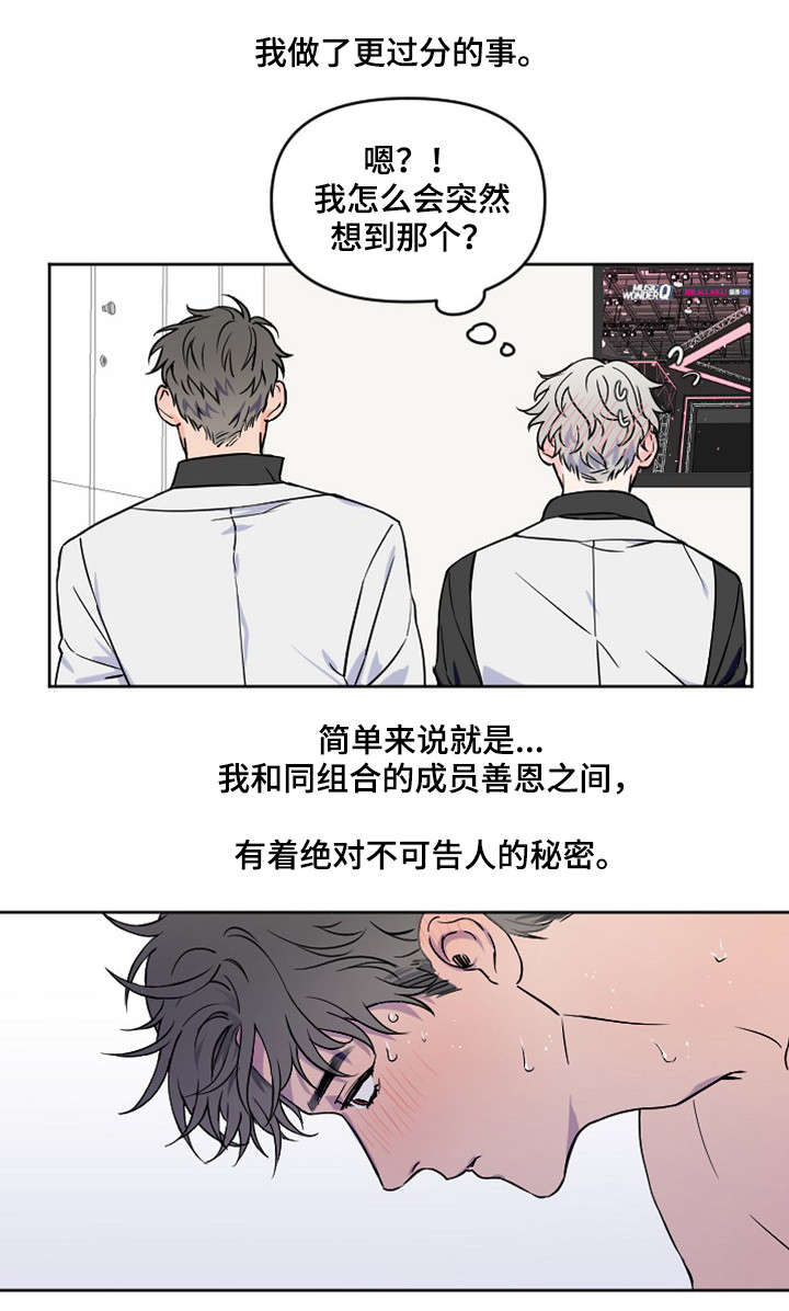第2章：更过分的事0