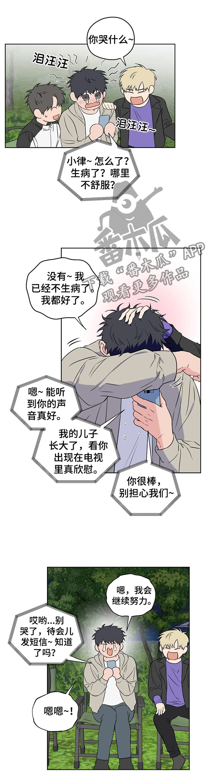 第76章：【第二季】家人的认可6