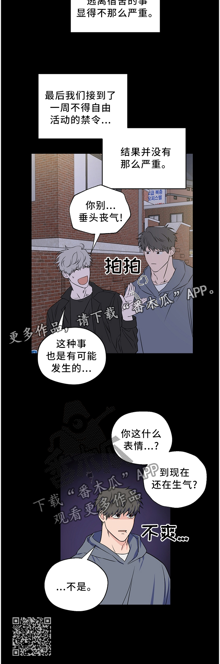 第63章：【第二季】反应10