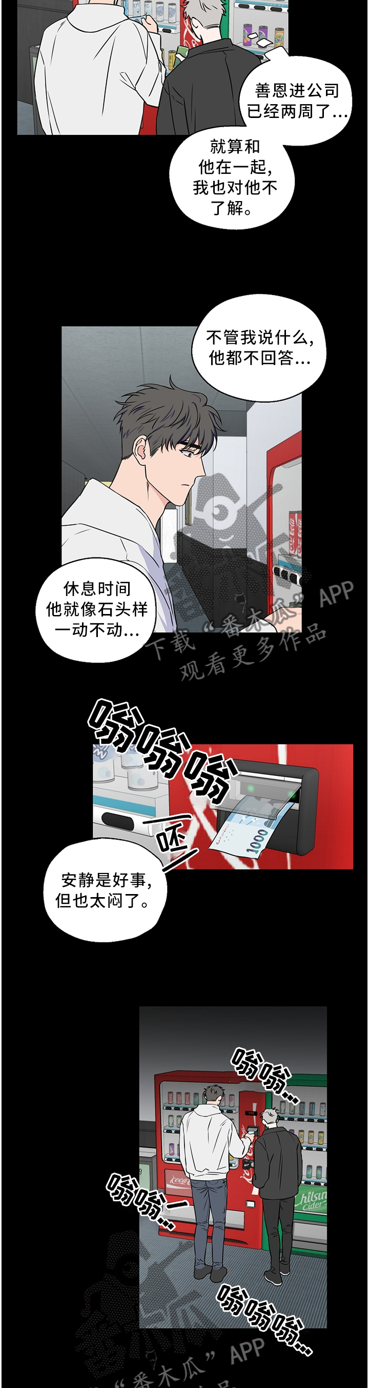 第57章：【第二季】不会说话7
