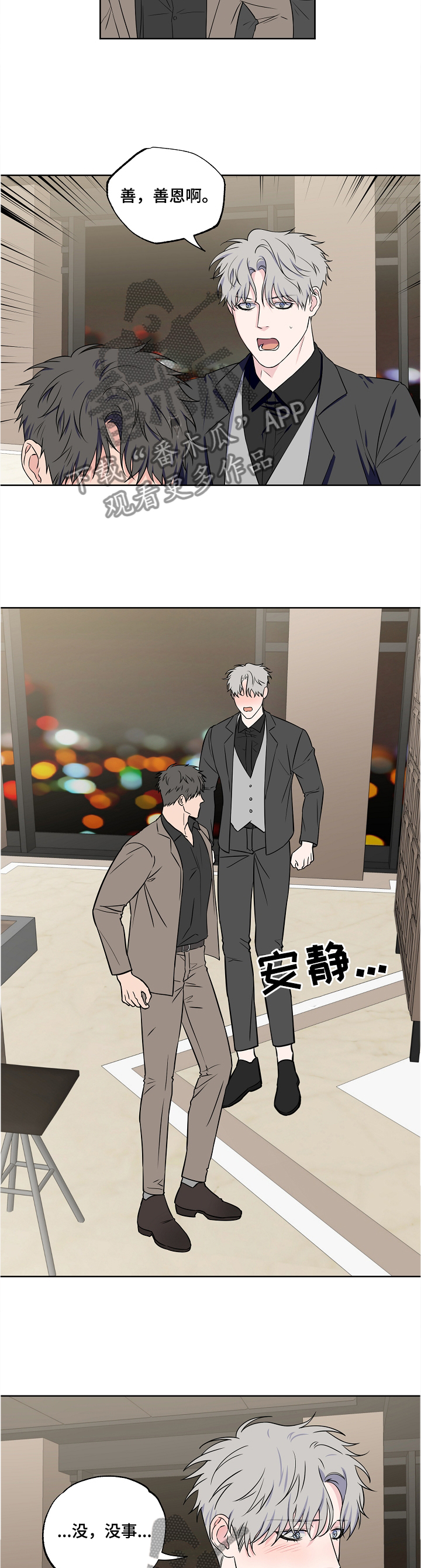 第86章：【第二季】冷淡9