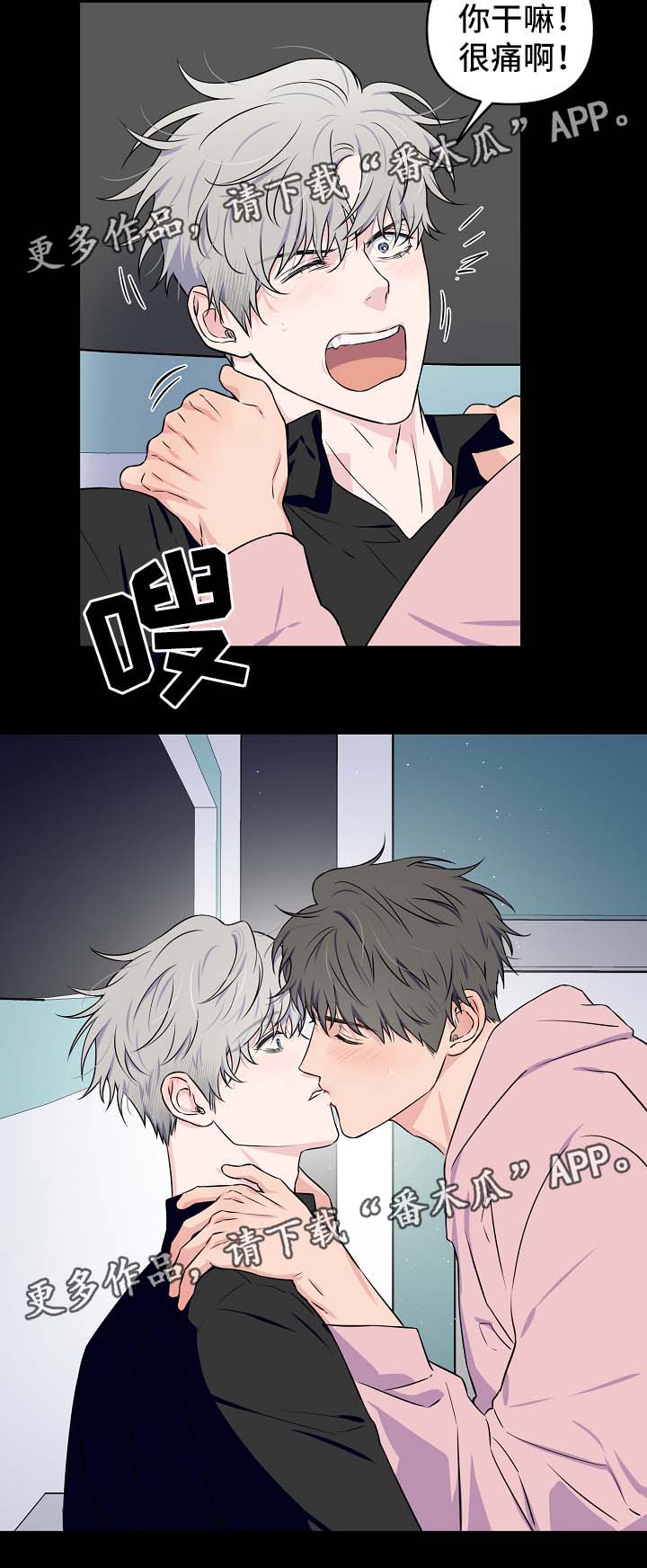 第30章：接吻9