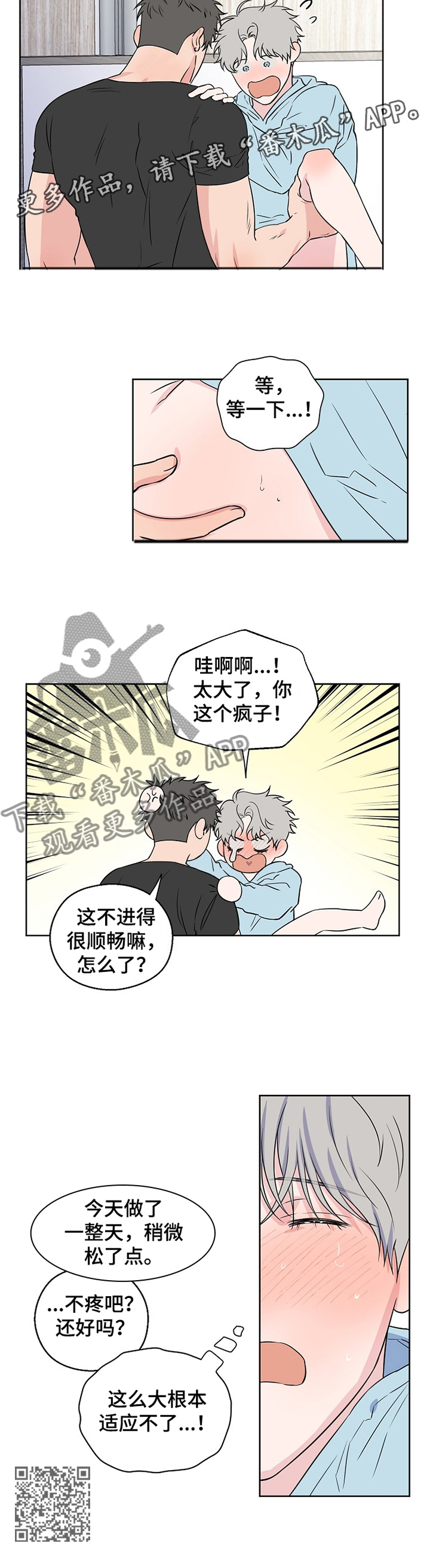 第77章：【第二季】喜欢的要死10