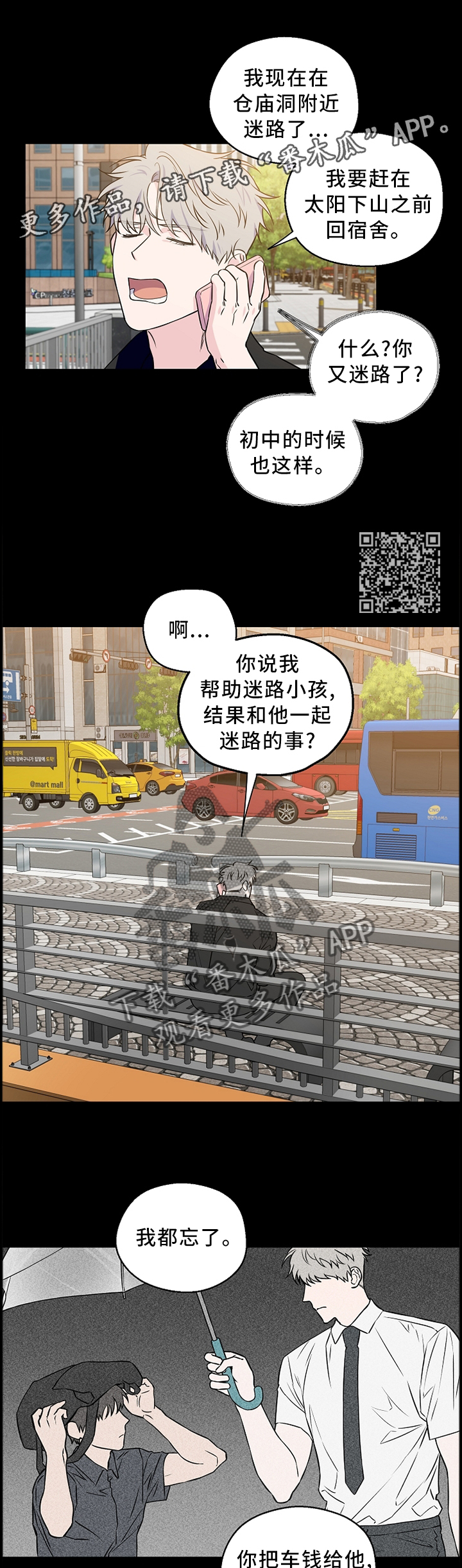 第59章：【第二季】迷路少年5