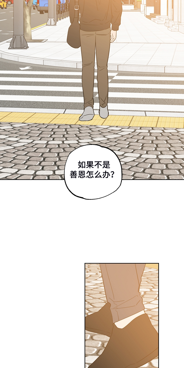 第133章：【第二季】他去哪了10