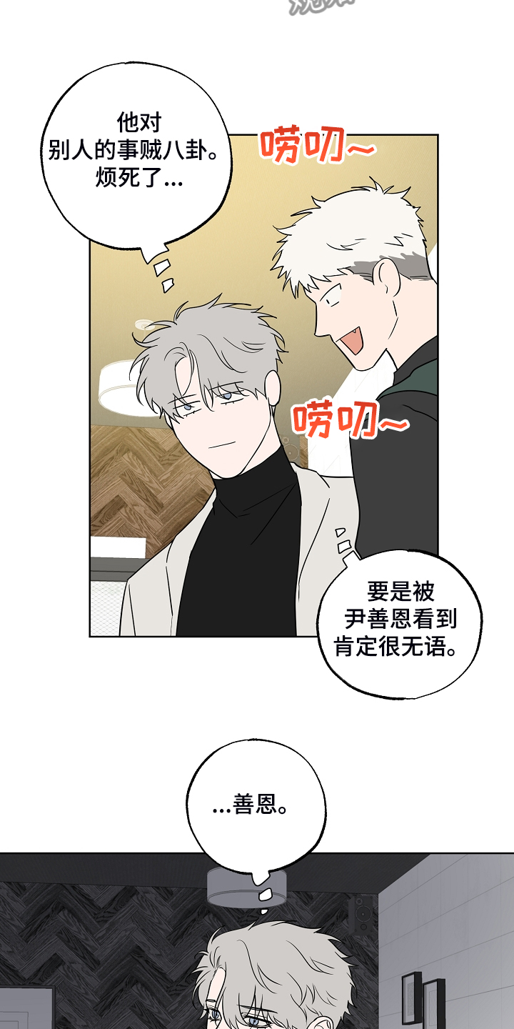 第132章：【第二季】真实的我19