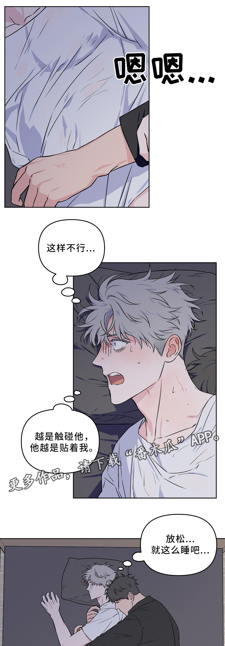 第39章：怎么办13