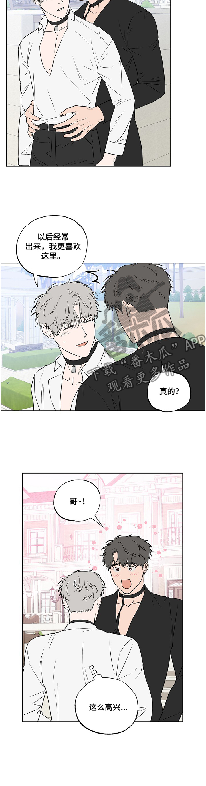 第91章：【第二季】昏迷9