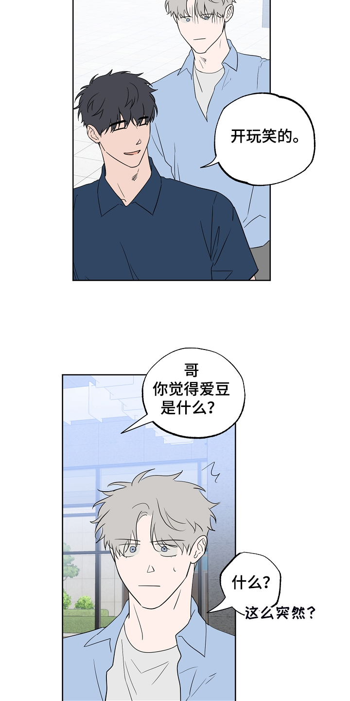 第128章：【第二季】爱豆是什么5