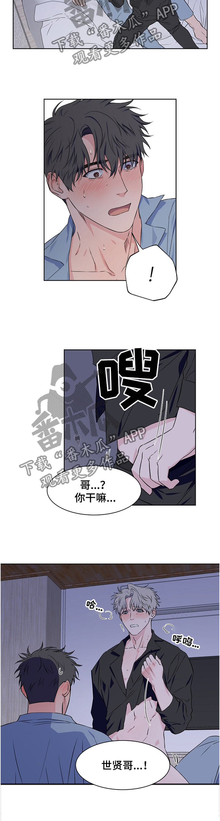第71章：【第二季】我要开始了4